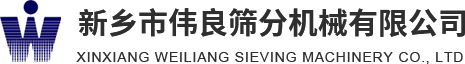 方形搖擺篩，精細(xì)篩分，新能源材料篩分，壓裂砂分級(jí)，新鄉(xiāng)市偉良篩分機(jī)械有限公司
